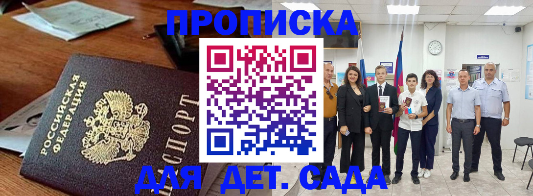 временная регистрация для всех в Таганроге